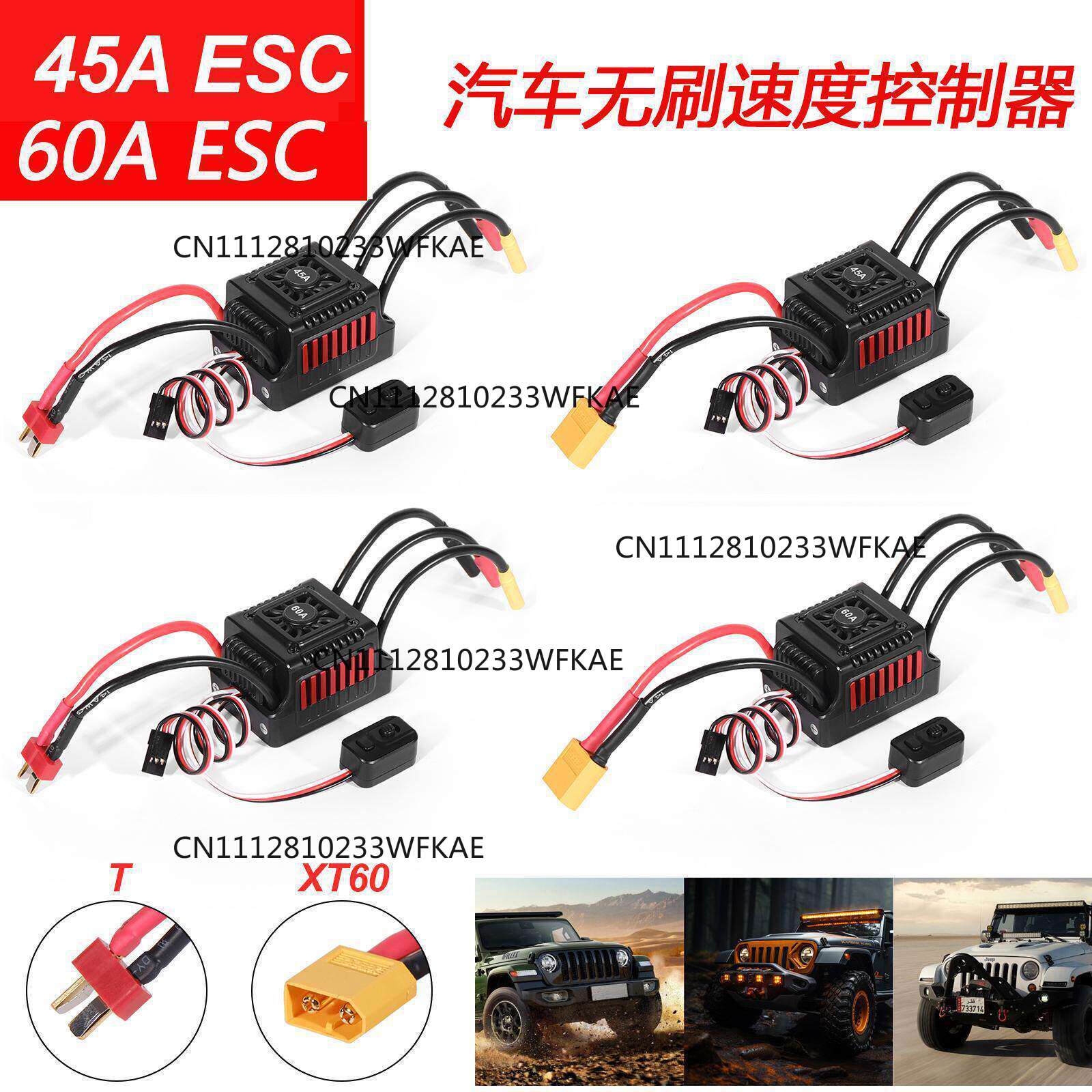Esc Waterproof 60A - YSIDO 45A/60A waterproof and dustproof T/XT60